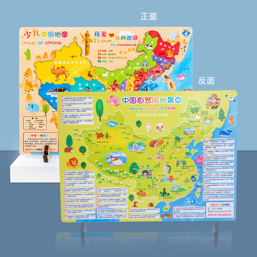 China World Map Puzzle Puzzle Children's Edition China Map Wooden Children's Early Education Teaching Aids Educational Toys