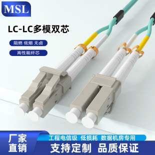 MSL��ż�LC-LC��ģ�p��OM4ˮ�{ɫOFNR�f�� SC/ST/FC/LC���w����