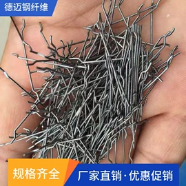 金属建材;钢纤维;特种建材