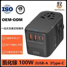 新款100W氮化镓转换插头全球通用多功能插座旅行快充万能转换插头