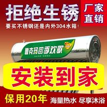 太阳能热水器农村家用洗澡全自动上水智能电加热厂家亚马逊