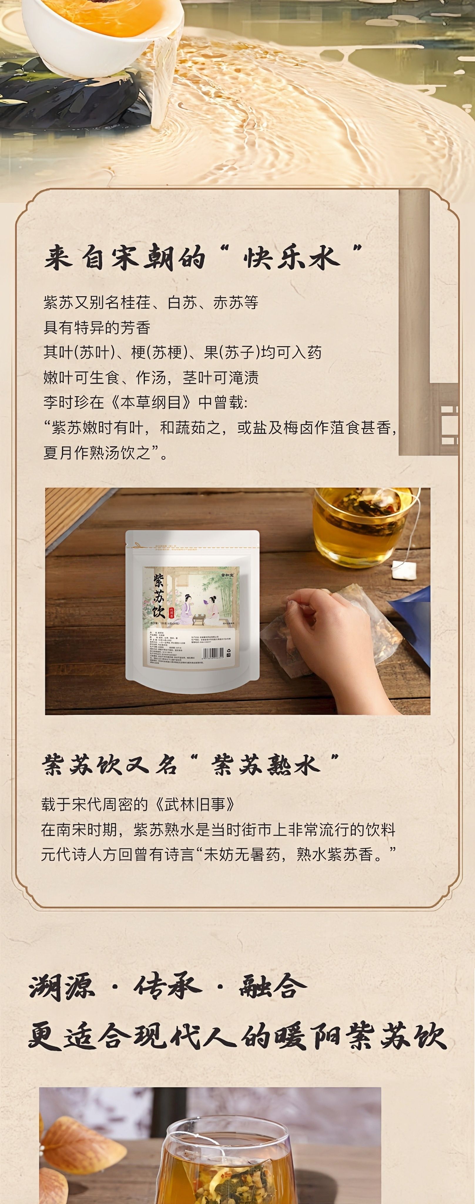 Zisu Drink Perilla Herbal Tea 6g x 20 Sachets Cold Brewed Sugar Free Wellness Beverage specifications