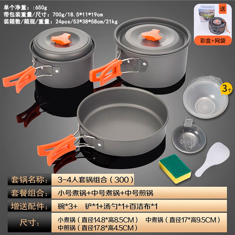야외용 냄비 세트 300