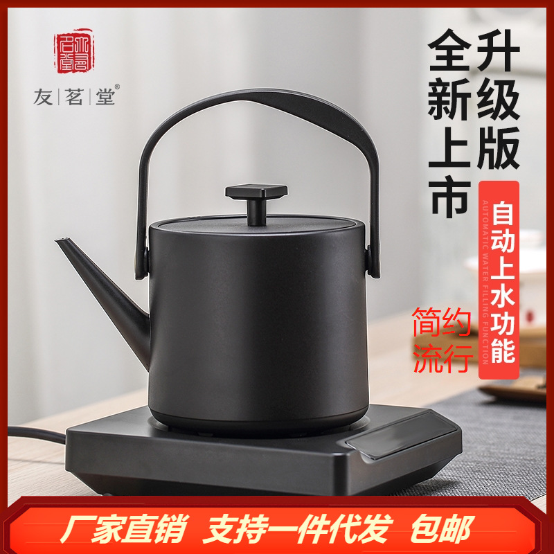 Youning Tea House Electric Kettle with Automatic Water Supply, Constant Temperature and Insulation Integrated Tea Brewing Miniature Small Water Heater