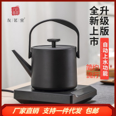 Youning Tea House Electric Kettle with Automatic Water Supply, Constant Temperature and Insulation Integrated Tea Brewing Miniature Small Water Heater 