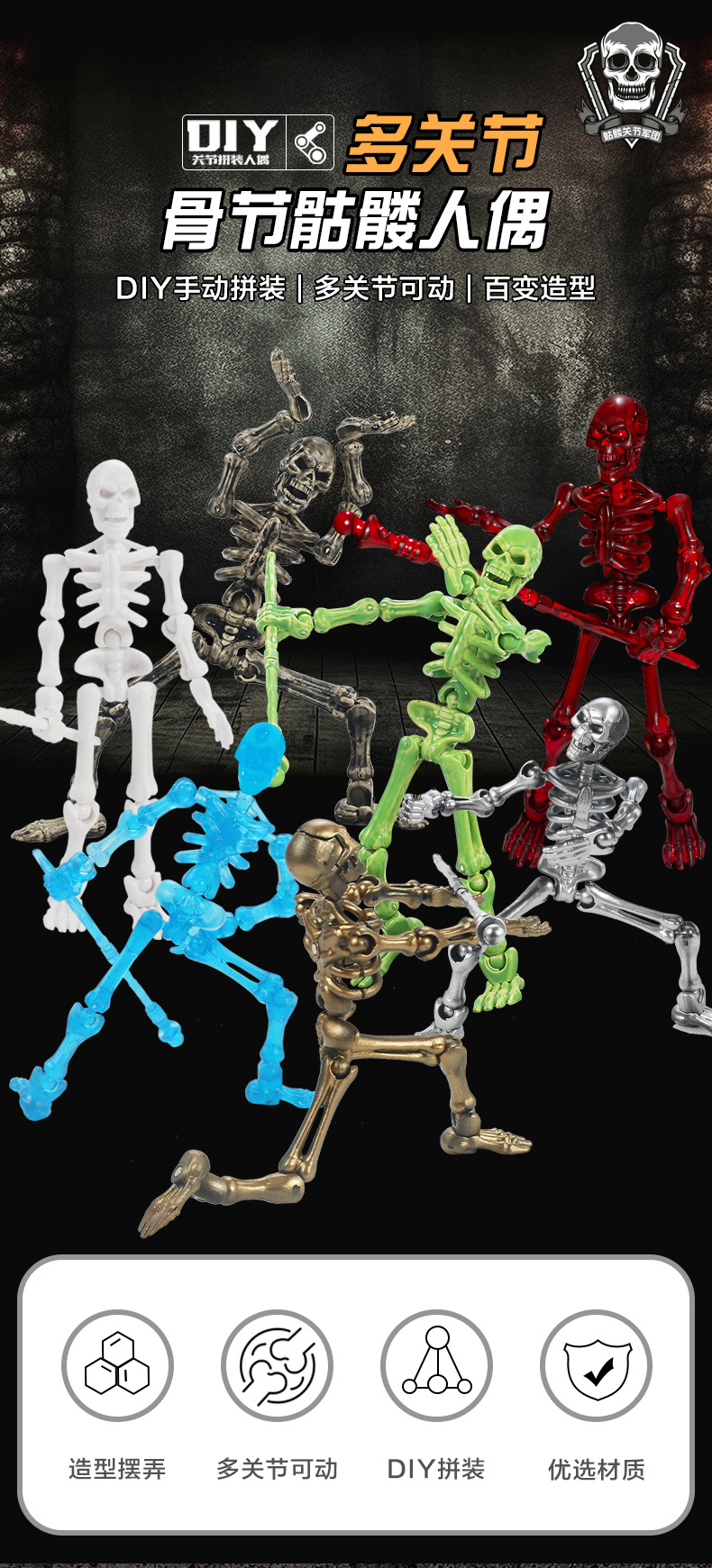 骨节骷髅人偶_01.jpg