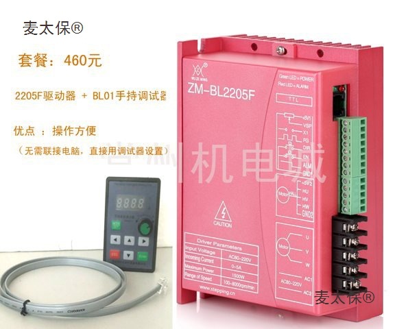 BL01 DC Brushless Motor Controller Driver Handheld Debugger