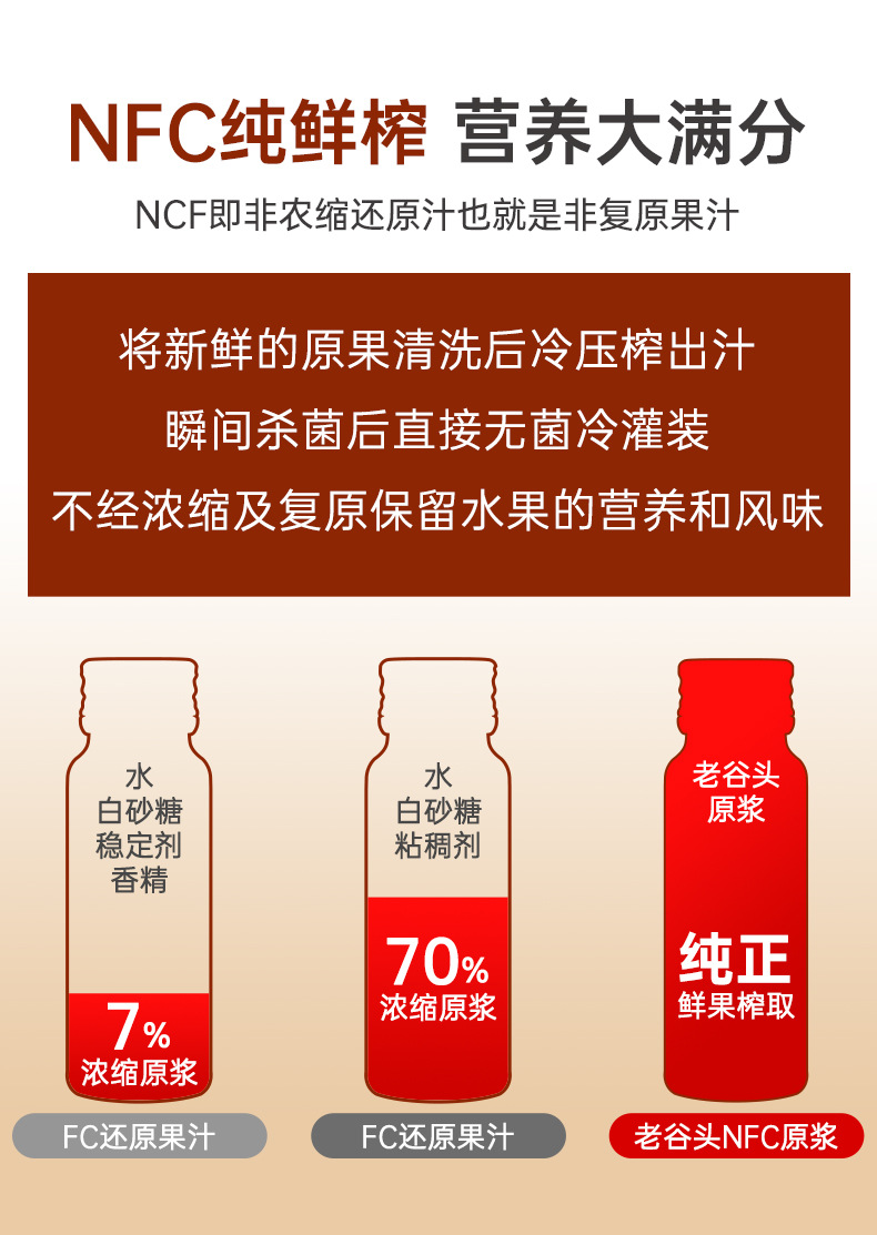 Cistanche and Goji Berry NFC Fresh Juice Oral Liquid 500ml Herbal Wellness Drink in use