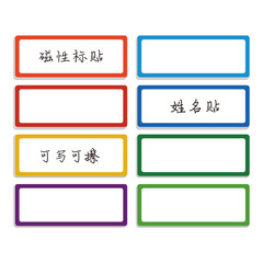 Custom magnetic name sticker, handwritten message label, erasable teaching EVA name badge sticker, refrigerator sticker