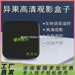 Hd Full Netcom 4K Internet Tv Set-Top Box 5g Tv Box Built-In Yiguo Tv Film and Television Dual-Band Neutral
