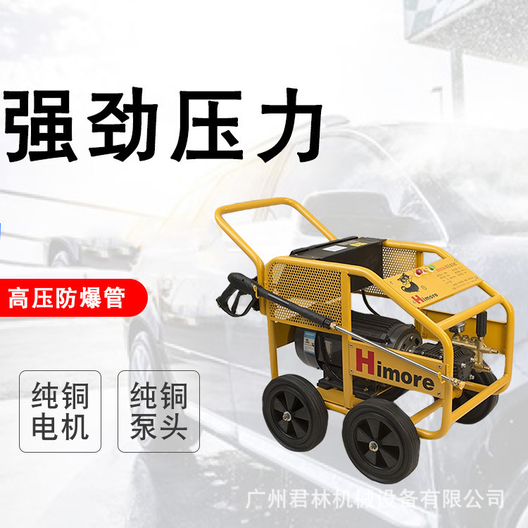 黑猫清洗机BCC2520B养殖场BCC2018B高压洗车机工业商用高压清洗机