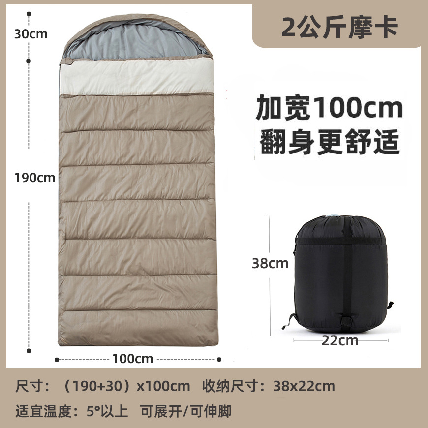 2kg 넓어진 침낭(가로 100cm) - 모카 컬러, 5도 이상에 적합