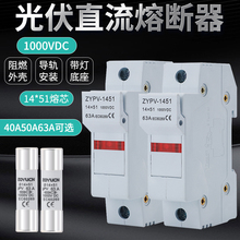 ֱ���۔��� DC1000V�����о�R���䱣�U�z14*51�������������63A