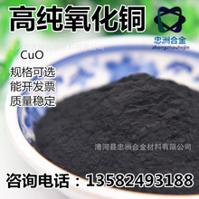 氧化銅粉末氧化銅工業級氧化銅粉99.9%黑色300目一袋起訂批發價格