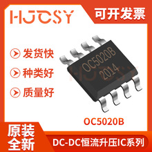 OC5020B NƬESOP-8 3.1-100V MOS 2A LEDaICоƬ