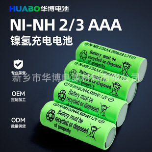 NiMH2/3AAA1.2V 300mAh懚늳ؿ羳 UN38.3CEJCɳ늳