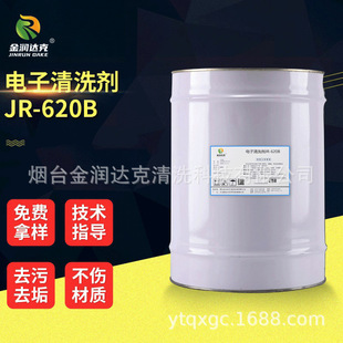�S��JR-620B�Cе�������������ϴ��PCB��·���坍��Ч�坍