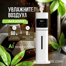 俄罗斯热销8L新款家用加湿器落地式大容量超声波净化空气雾机欧规