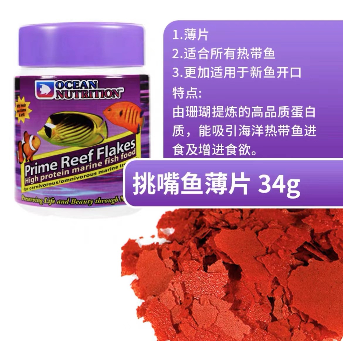 Picky Fish Flakes 34g - Botella Morada