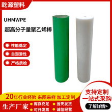 厂家定制超高分子量聚乙烯棒可零切塑料棒 耐磨高密度UHMW-PE棒