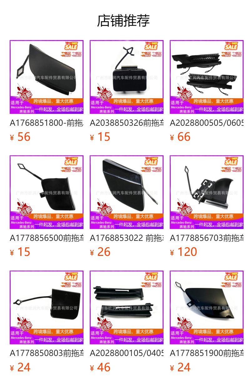 A1678850410 front trailer cover is suitable for Mercedes-Benz W167 AMG GLE 53 350 450 2017-