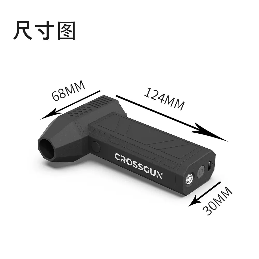 crossgun机甲风车载户外带灯露营烧烤手持除尘机充气筒高速涡轮扇