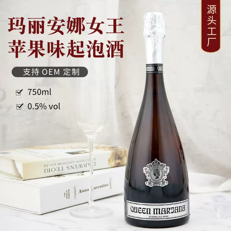 厂家现货起泡酒婚宴聚会商务网红直播批发代发女士0.5度气泡酒酒