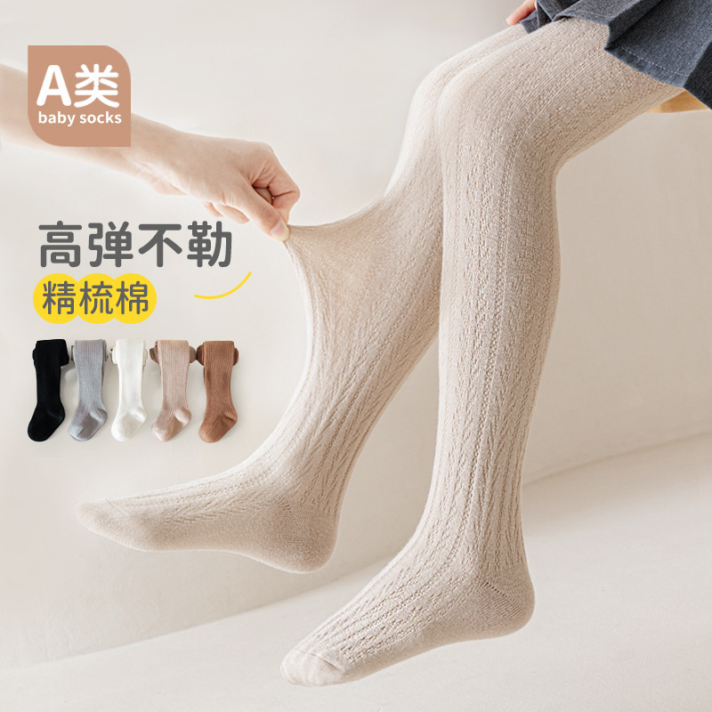 Girls' Pantyhose Spring and Autumn Solid Color Vertical Striped Children's Leggings Combed Cotton Breathable Crotch-proof One-piece Pants for Women