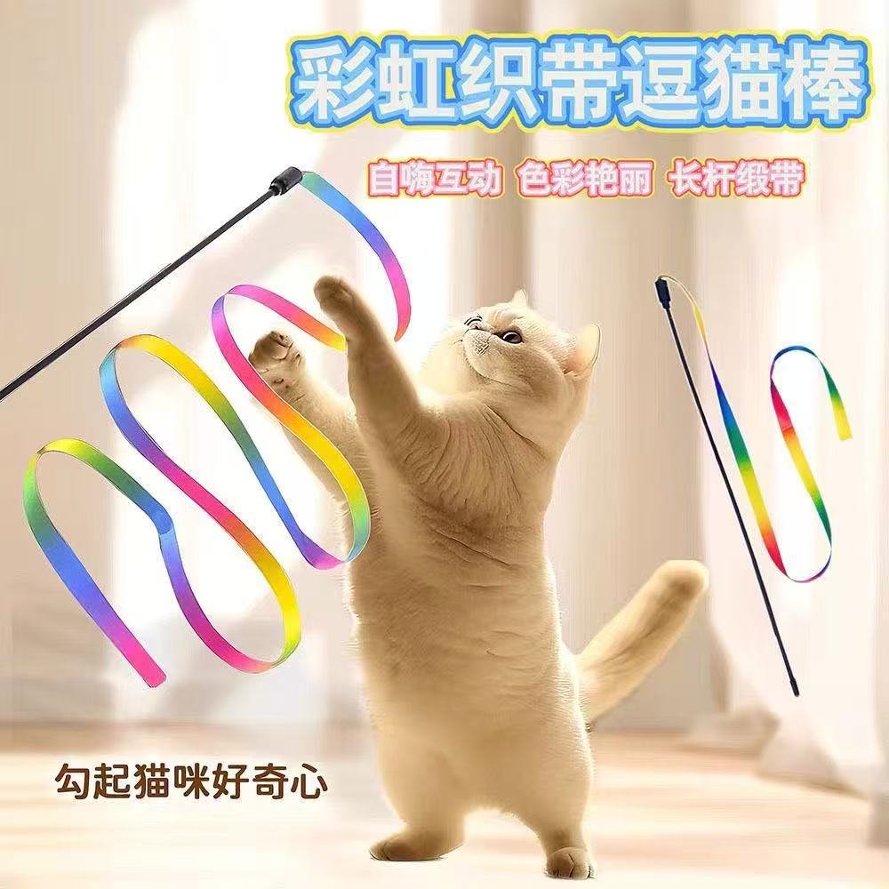 Pet Toy Double-Sided Rainbow Gradient Cat Teaser Wand, Long Rod, Bite-Resistant, Popular Cat Teaser Wand Gadget