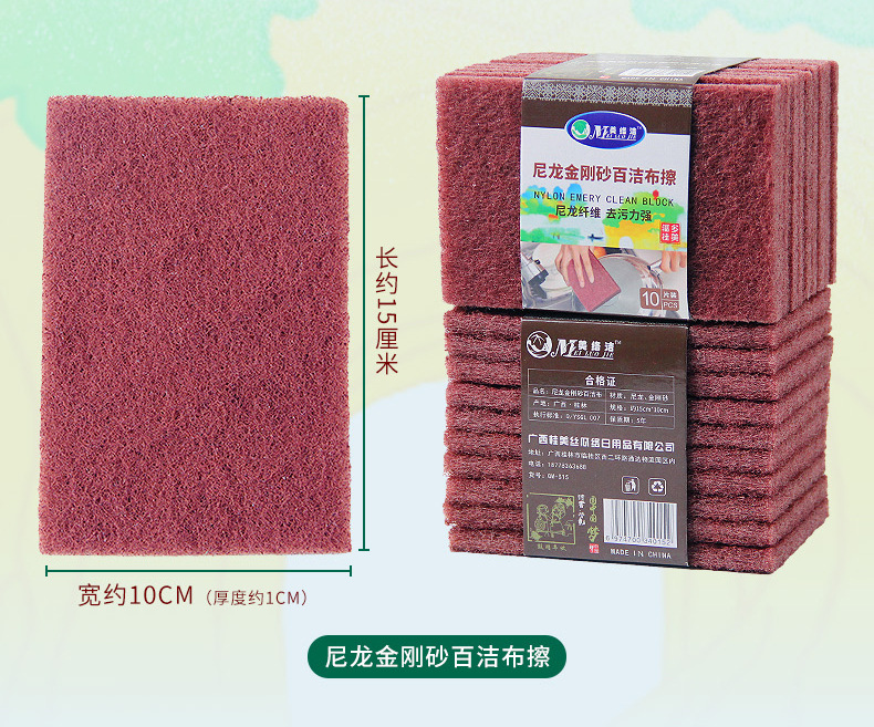 尼龙金刚砂、金刚砂、亚克力百洁布擦详情页new_05.jpg