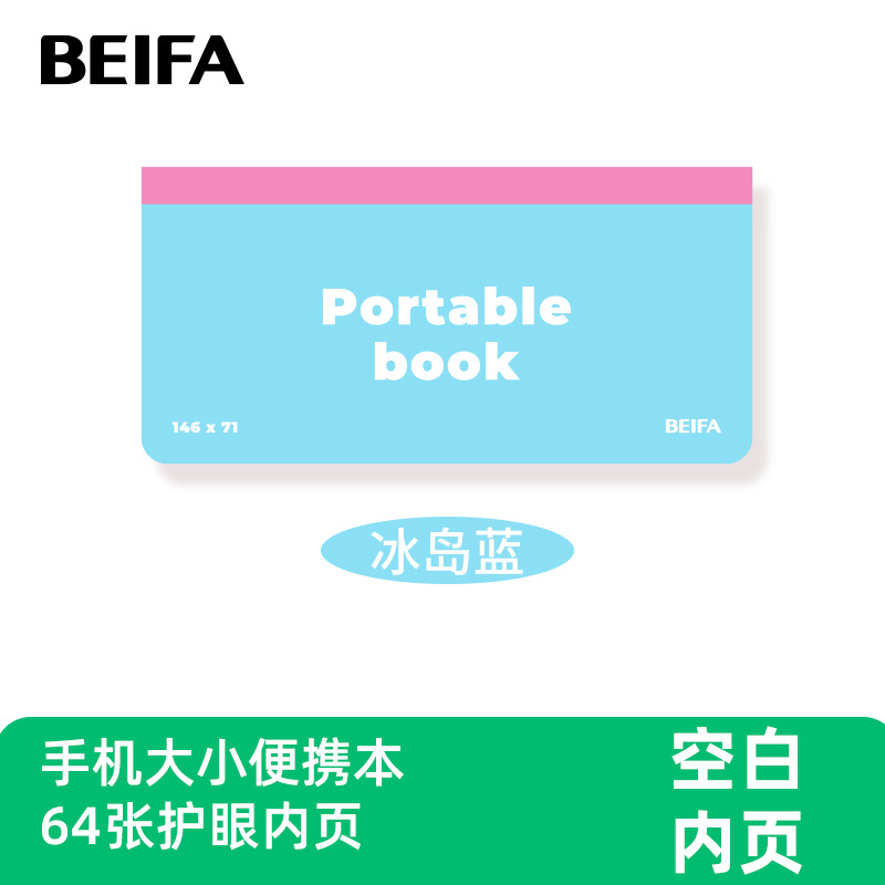 Beifa nuevo producto libro de planificación de oficina mini bolsillo pequeño lindo cuaderno de estudiante cuaderno de mano cuaderno diario