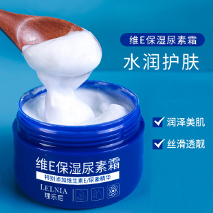 Lelnia Vitamin E Moisturizing Urea Cream 70g Hydrating Moisturizing Cream Anti-Drying Domestic Product Genuine Manufacturer Sales Deep Nourishing