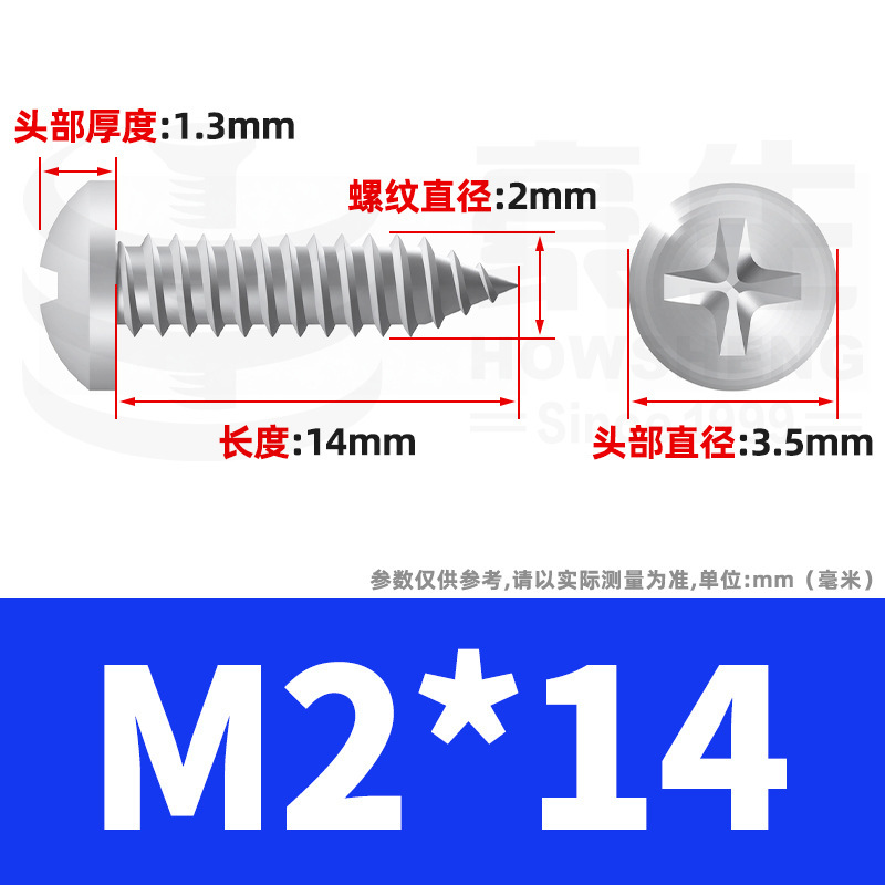 304ステンレス十字丸頭タッピングねじ小ねじ盤頭自貢ねじ2m 2m 3m 3m 4m 5m 6|undefined