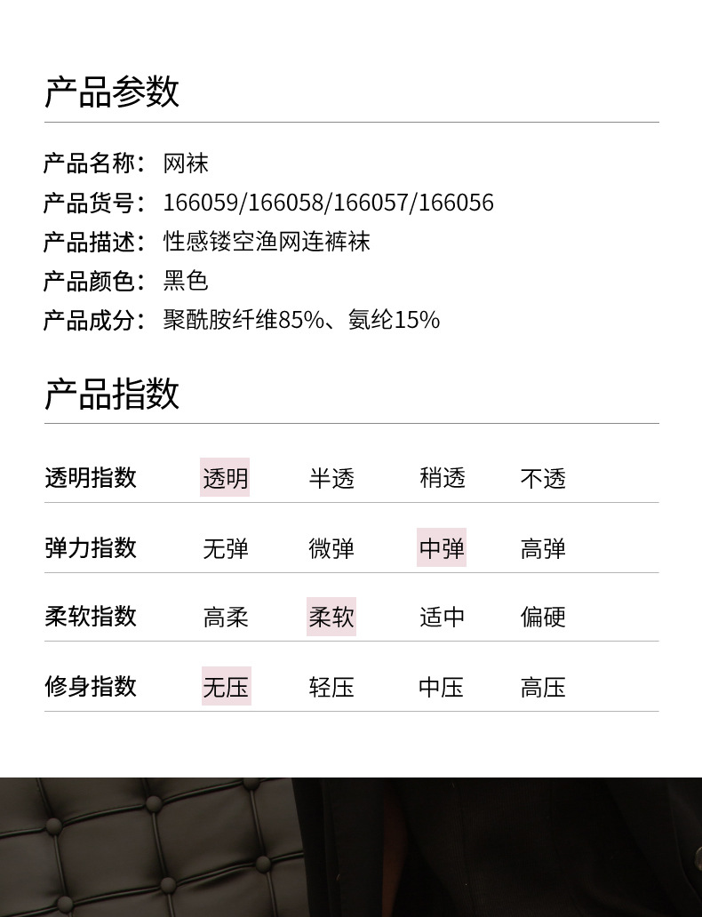 网袜详情_05.jpg
