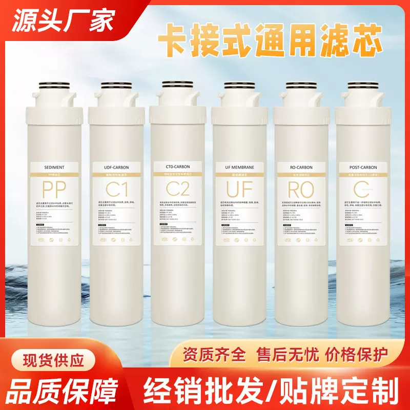 适配氵心园滤芯家用净水器厨房自来水过滤直饮净水机卡接式滤芯
