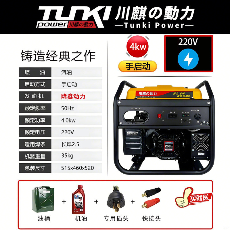 가솔린/4kw/장용접 2.5/핸드스타트 [Longxin Power]