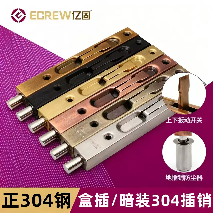 插销入户门天地暗装304不锈钢插销门栓防火门暗插销加长1米插销