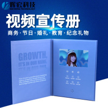 工厂批发制作高档电子商务贺卡硬壳数码宣传册7寸LCD高清视频请柬