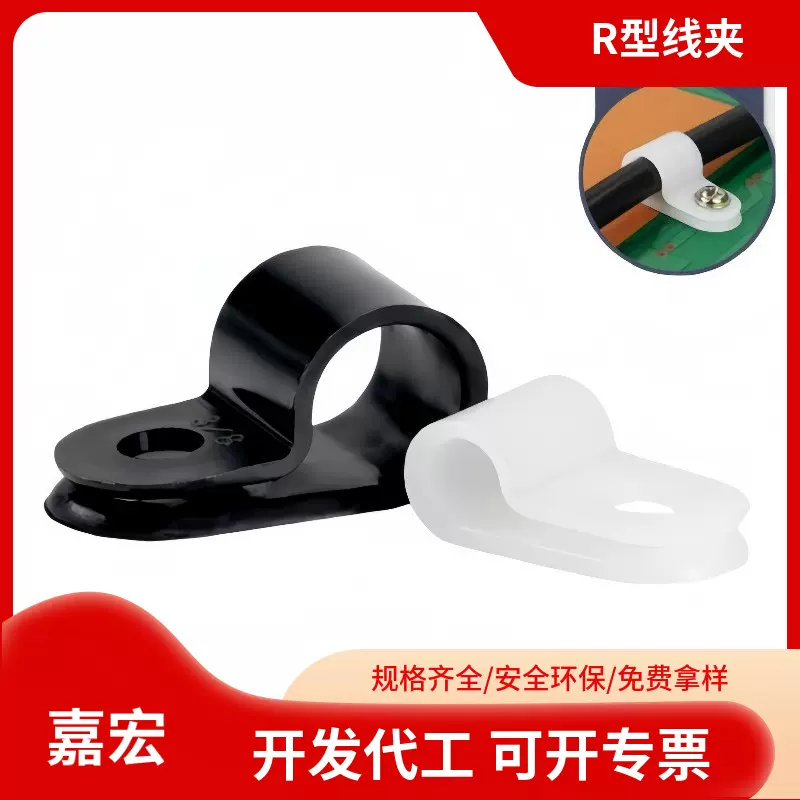 R型线夹电线卡扣固定夹桌面理线器收纳走线神器布线扣线卡