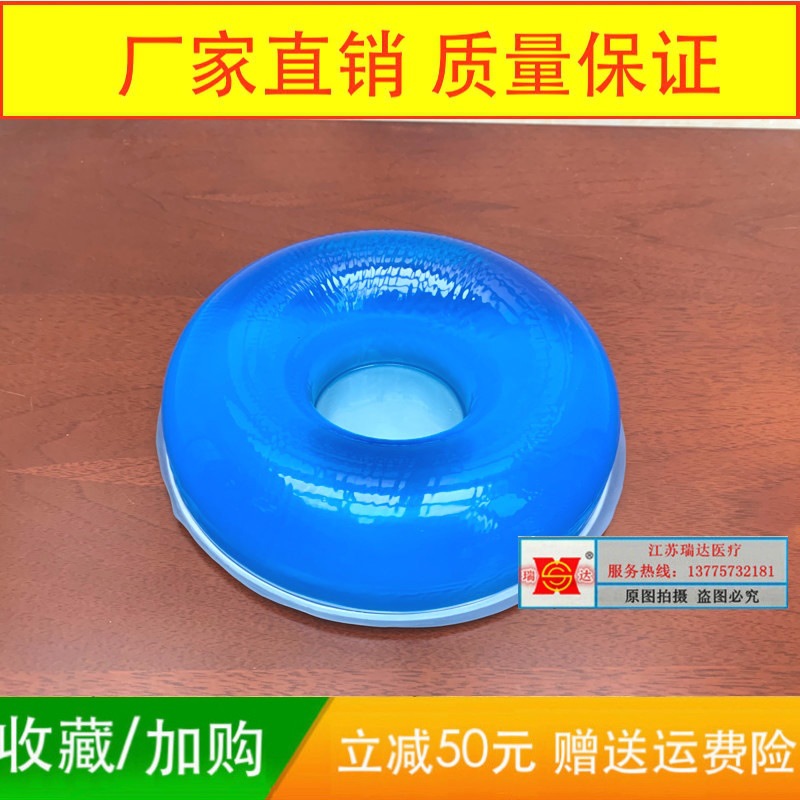 医院用手术台床硅凝胶高分子体位垫碗形头圈 圆型头垫