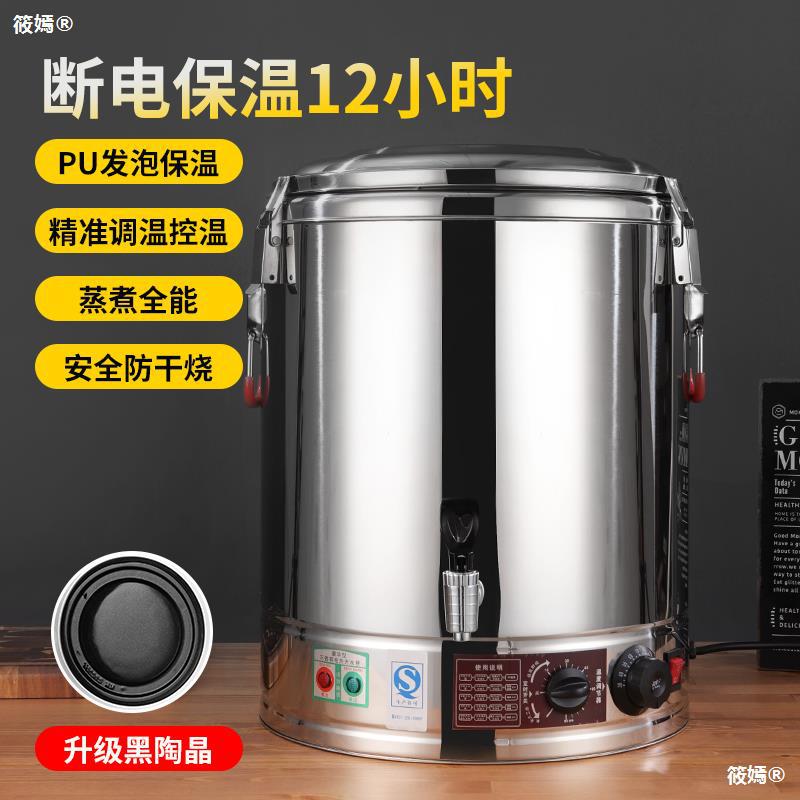 electrothermal Heat insulation barrel commercial capacity fully automatic Steaming and boiling Boiling water one Electric heating hot-water bucket Porridge Open bucket