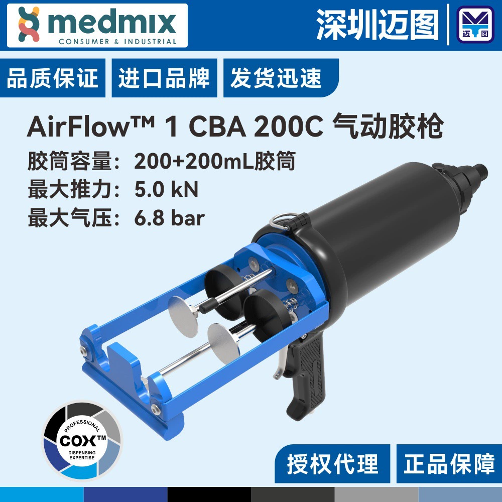 AirFlow1_CBA200C Британский импортный клеевой пистолет COX, 400 мл, отдельный клеевой картридж, специальный клеевой пистолет для красоты швов