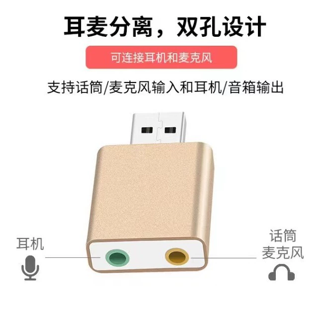 Алюминиевый сплав USB Звуковая карта стерео одиночный выход для наушников один вход для микрофона прямая трансляция хороший помощник