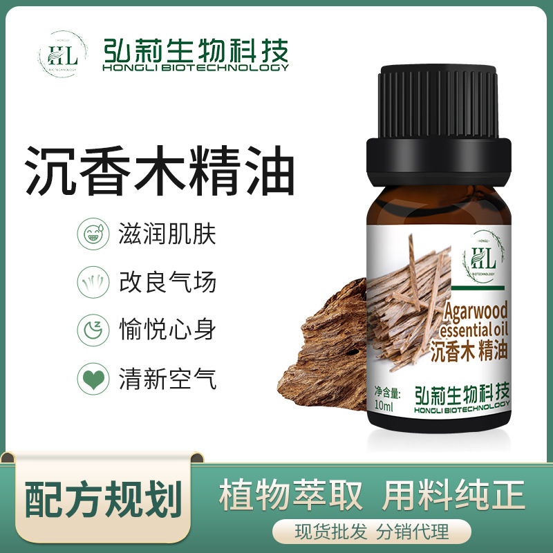 Factory direct stock 10ml Agarwood Single Essential Oil, Massage, Gua Sha, Aromatherapy, Beauty, SAP Massage Oil