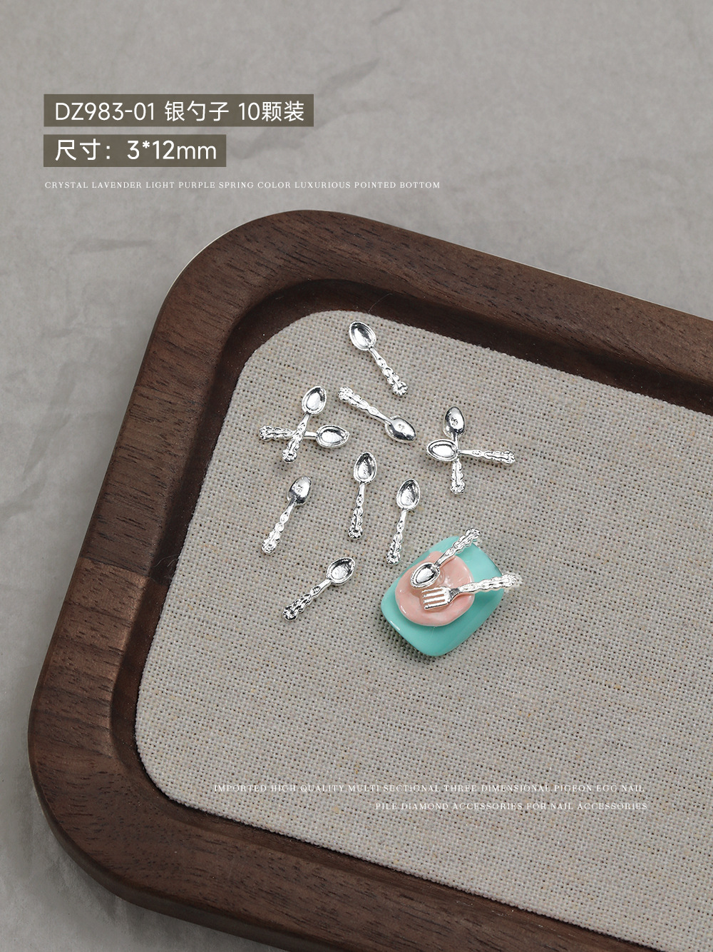 은수저 3*12mm (DZ983-01)