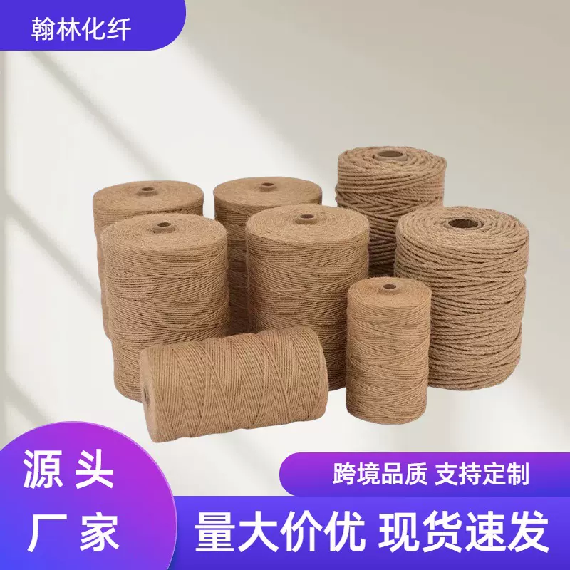 细麻绳diy手工装饰捆绑绳成卷 工艺品装饰绳吊牌绳 鲜花礼品包装