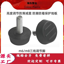 三线防滑防震调节脚杯 桌椅增高脚垫 机柜设备可调脚座规格齐全