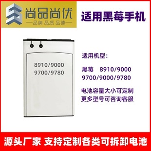 ��Ʒ�Ѓ� �m�ú�ݮ8910/9000/9700/9000/9780Blackber �֙C�늳�