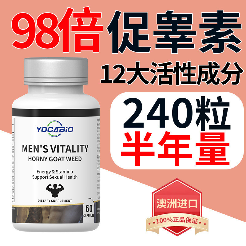 Australia Imported Enhanced Version of Multi-Effect Men's Amino Acid Vitality Long-Lasting Hormone Supplement 60 Capsules