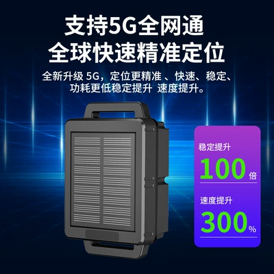 Anti-Lost Accurate Tracker, Solar – GPS Locator